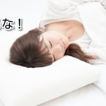 FXでエントリーしたら決済するまで寝てはいけない