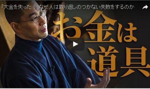 大愚元勝和尚がFXに詳しすぎる